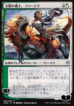 Huatli the Suns Heart (V.1) - War of the Spark Japanese Alternate Art Planeswalkers 