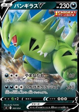 Tyranitar V 