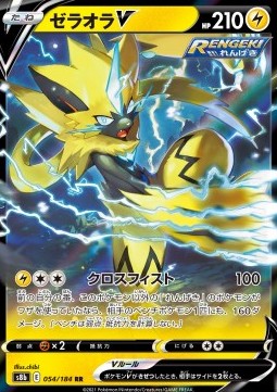 Zeraora V 