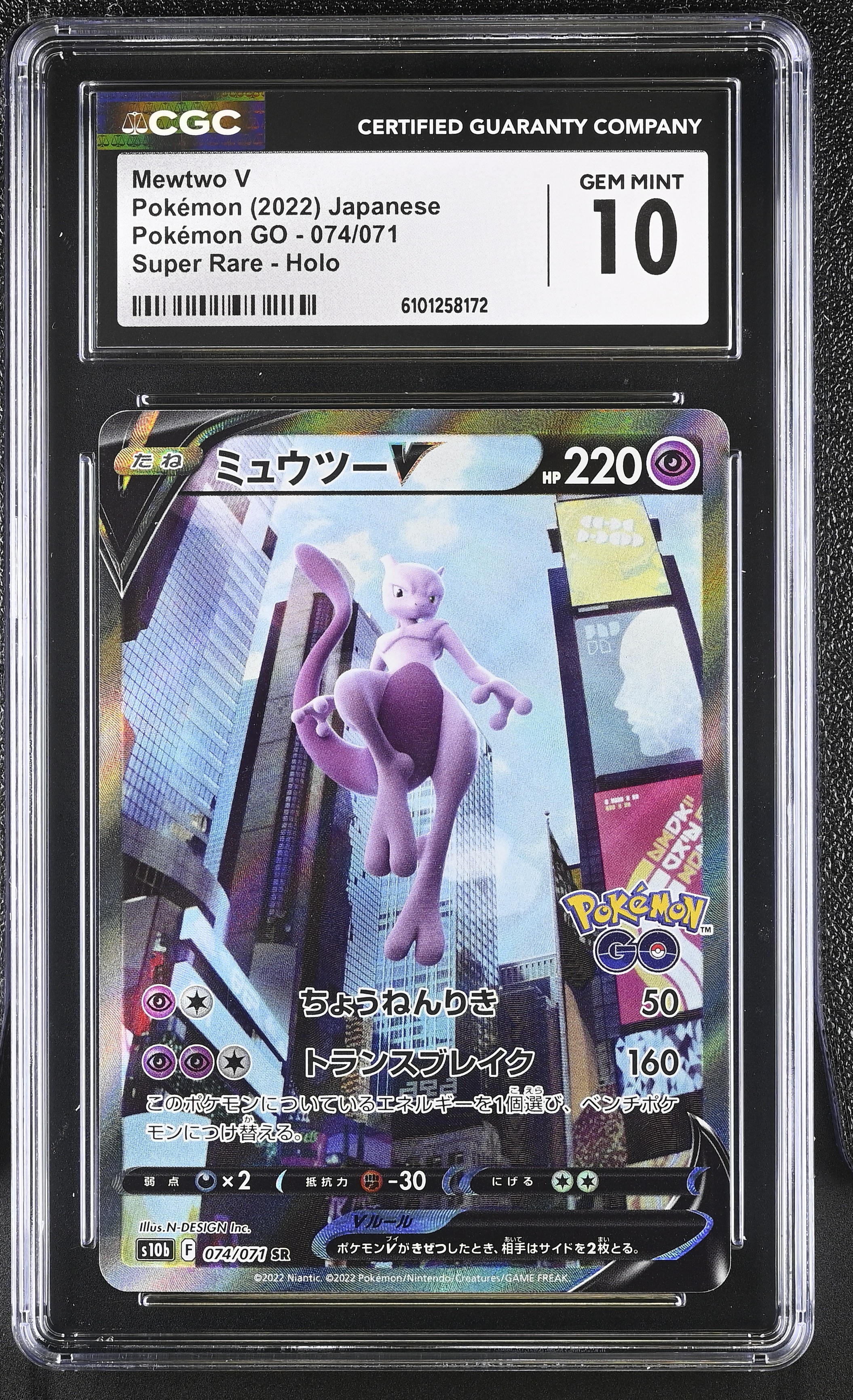 Mewtwo V - s10b 74 - Japanese - CGC 10 