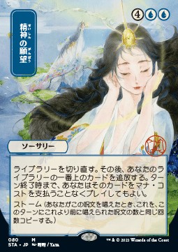 Mind's Desire (V.2) 