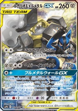 Lucario & Melmetal GX 
