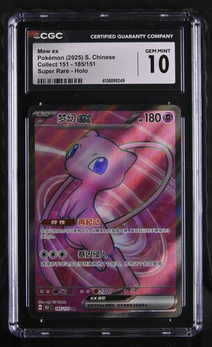 Mew ex - 151C 185 - S-Chinese - CGC 10 