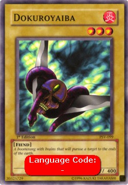 Dokuroyaiba 