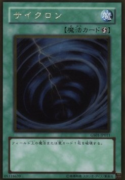 Mystical Space Typhoon (V.2 - Gold Rare) 