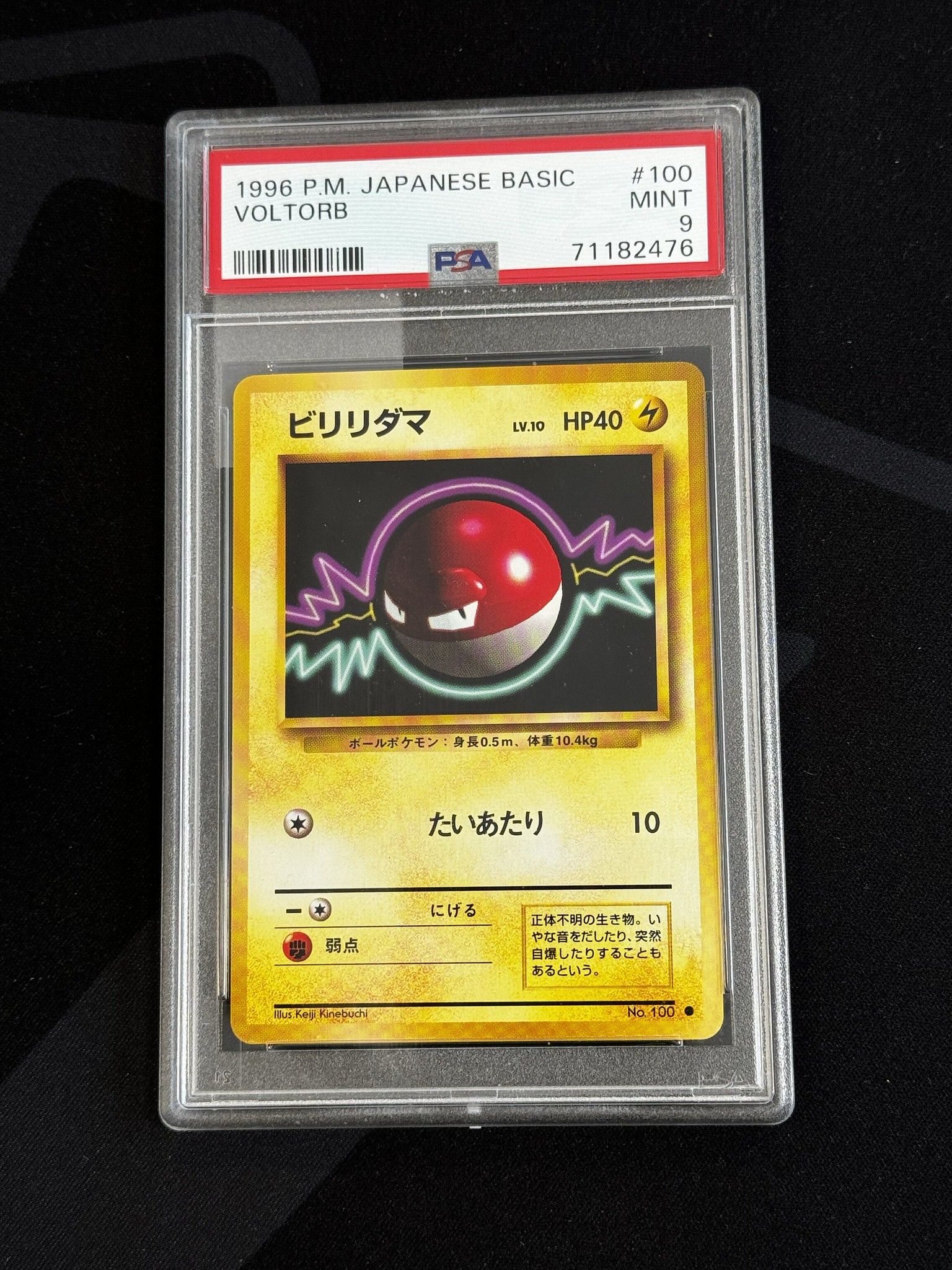 Voltorb - EXP 0 - Japanese - PSA 9 