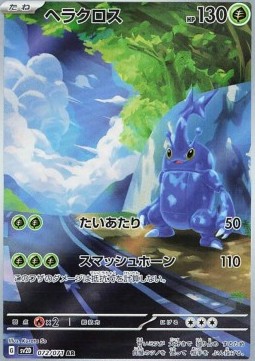 Heracross 