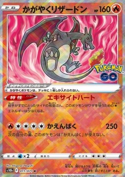 Radiant Charizard 