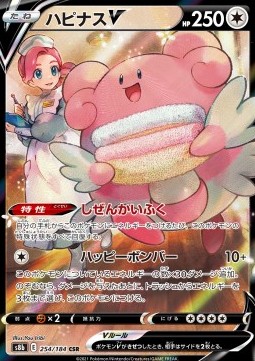 Blissey V 