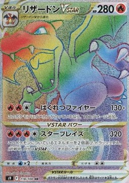 Charizard VSTAR 