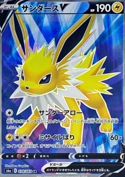 Jolteon V 
