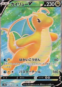 Dragonite V 
