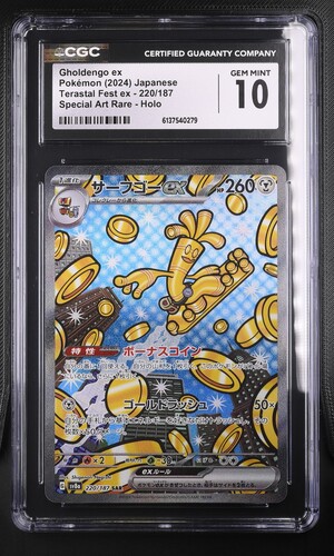 Gholdengo ex - sv8a 220 - Japanese - CGC 10 