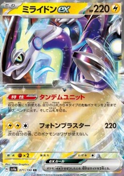 Miraidon ex 