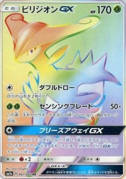 Virizion GX 