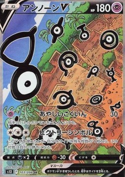 Unown V 