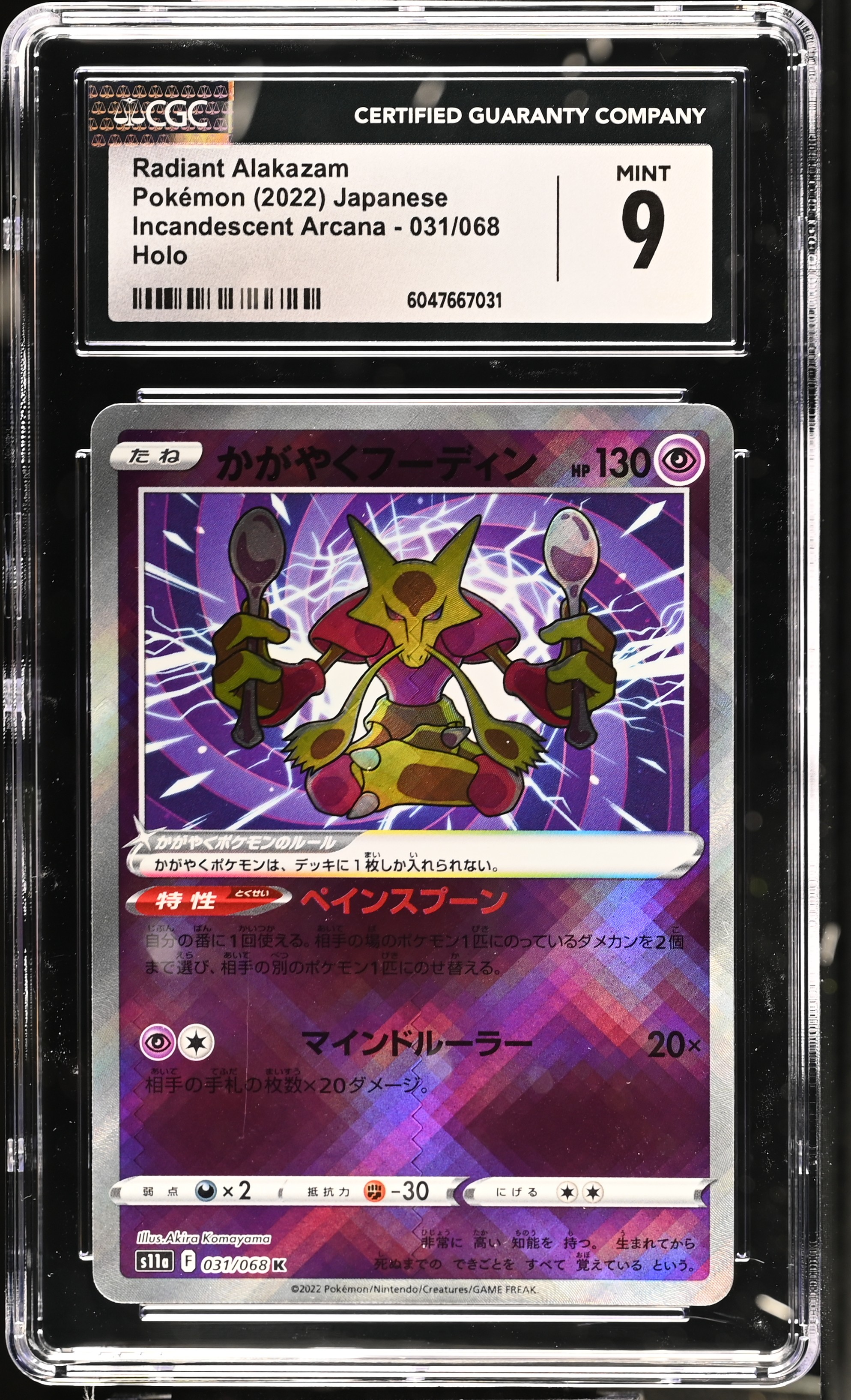 Radiant Alakazam - s11a 31 - Japanese - CGC 9 