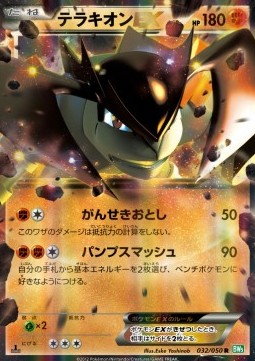Terrakion EX 