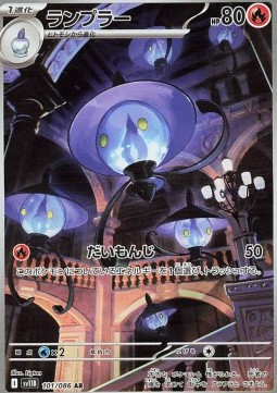 Lampent 