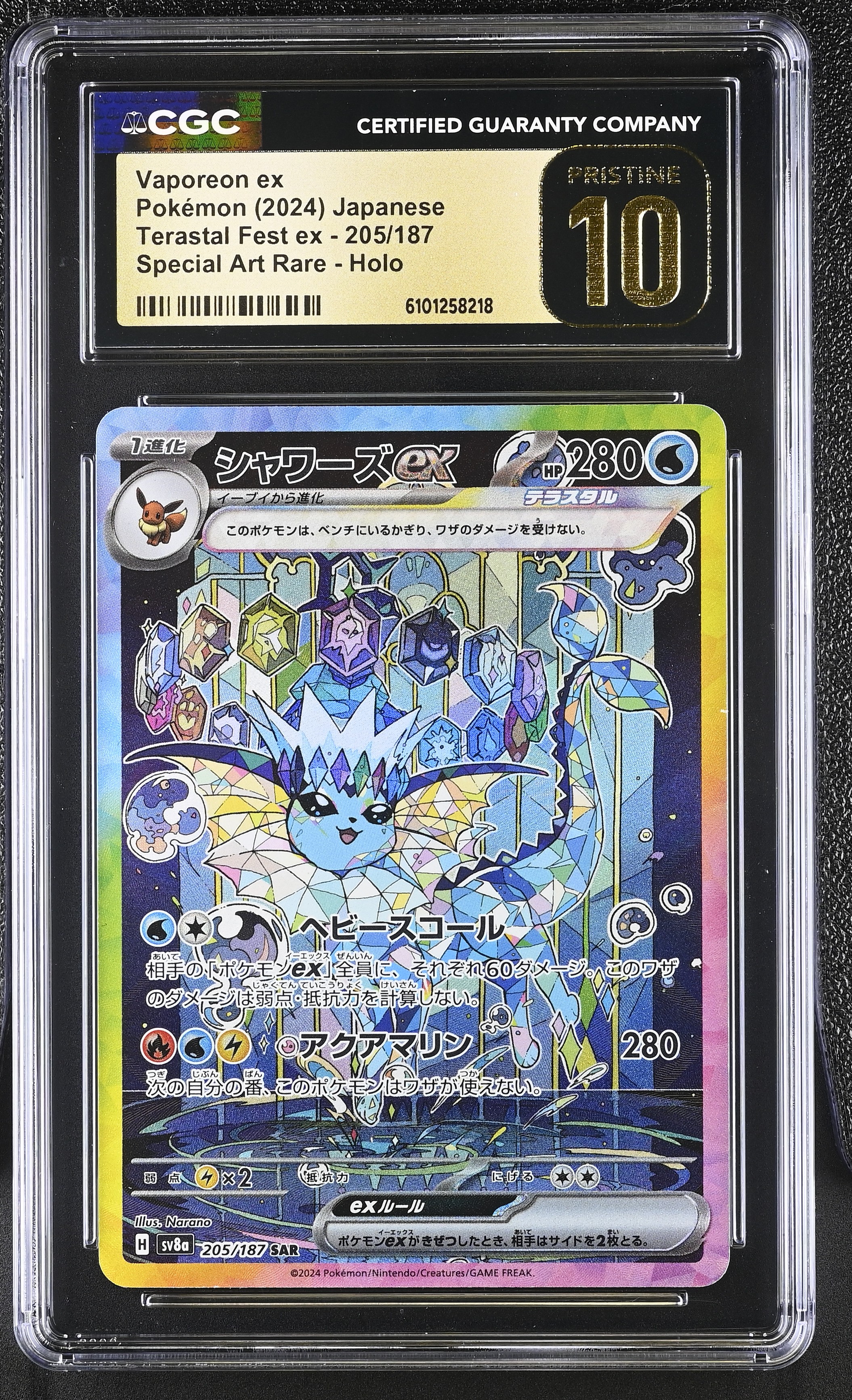 Vaporeon ex - sv8a 205 - Japanese - CGC 10 