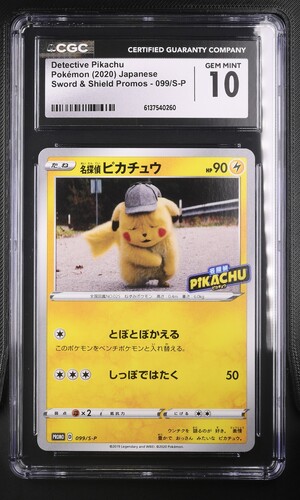 Detective Pikachu - S-P 99 - Japanese - CGC 10 