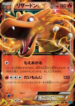 Charizard EX 
