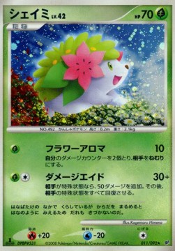 Shaymin Lv.42 
