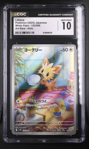 Lillipup - sv11W 153 - Japanese - CGC 10 