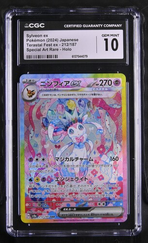 Sylveon ex - sv8a 212 - Japanese - CGC 10 