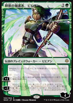 Vivien, Champion of the Wilds (V.1) 
