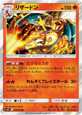 Charizard 