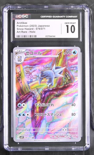 Arctibax - sv2P 76 - Japanese - CGC 10 