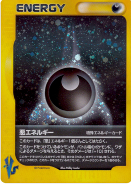 Darkness Energy 