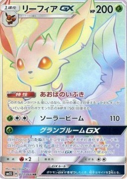 Leafeon GX 