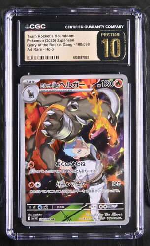Team Rockets Houndoom - sv10 100 - Japanese - CGC 10.5 