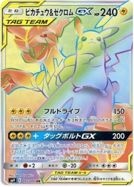 Pikachu & Zekrom GX 
