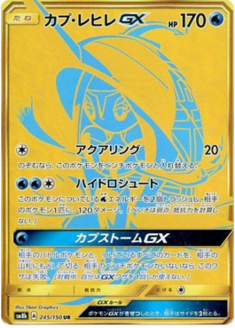 Tapu Fini GX 