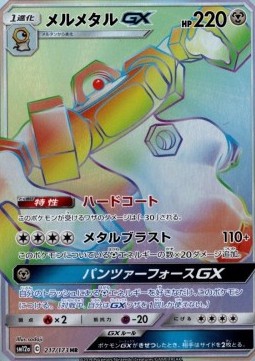 Melmetal GX 