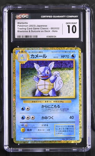 Wartortle - CLK 2 - Japanese - CGC 10 