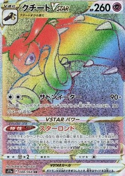 Mawile VSTAR 