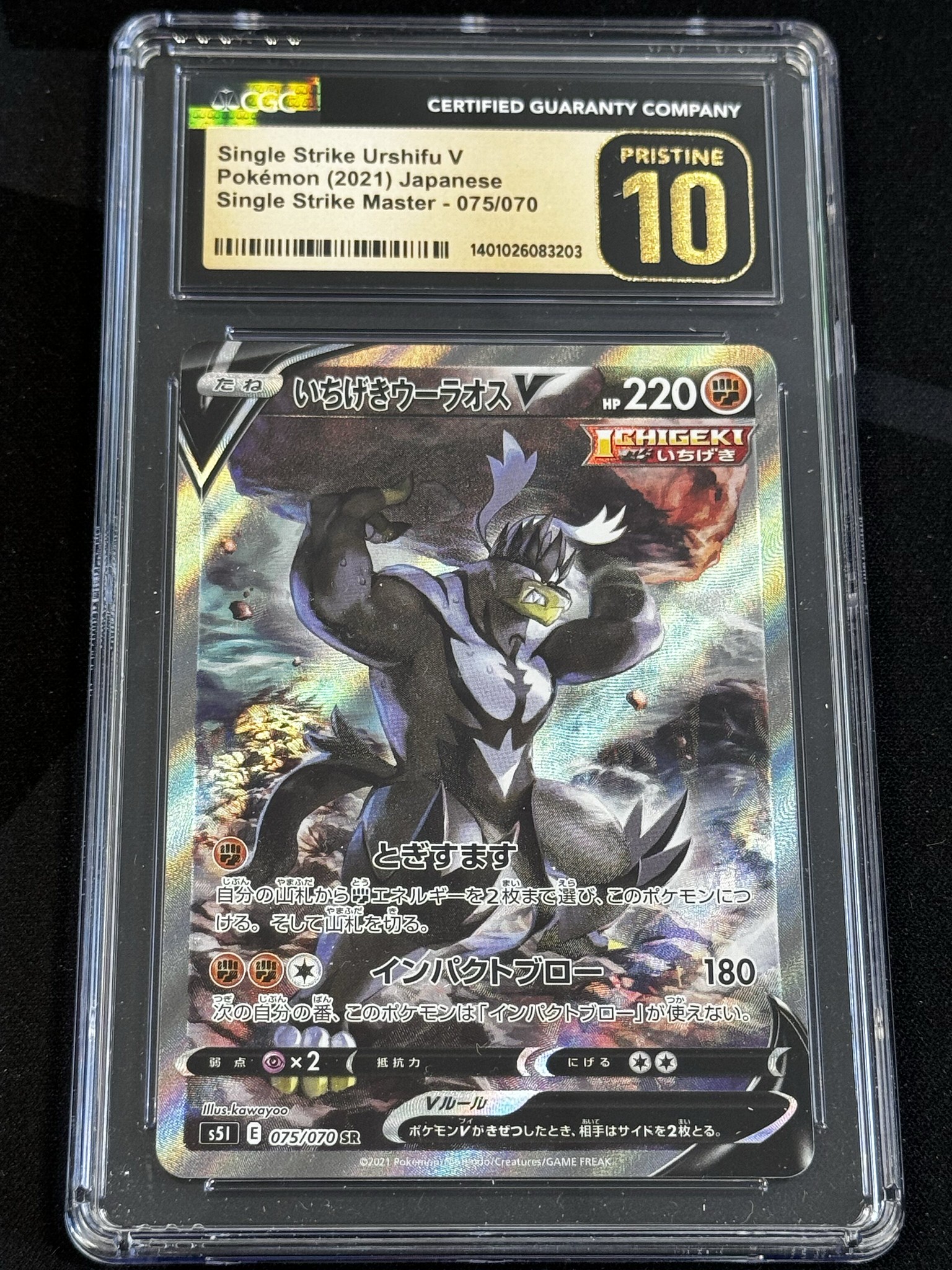 Single Strike Urshifu V - s5I 75 - Japanese - CGC 10 
