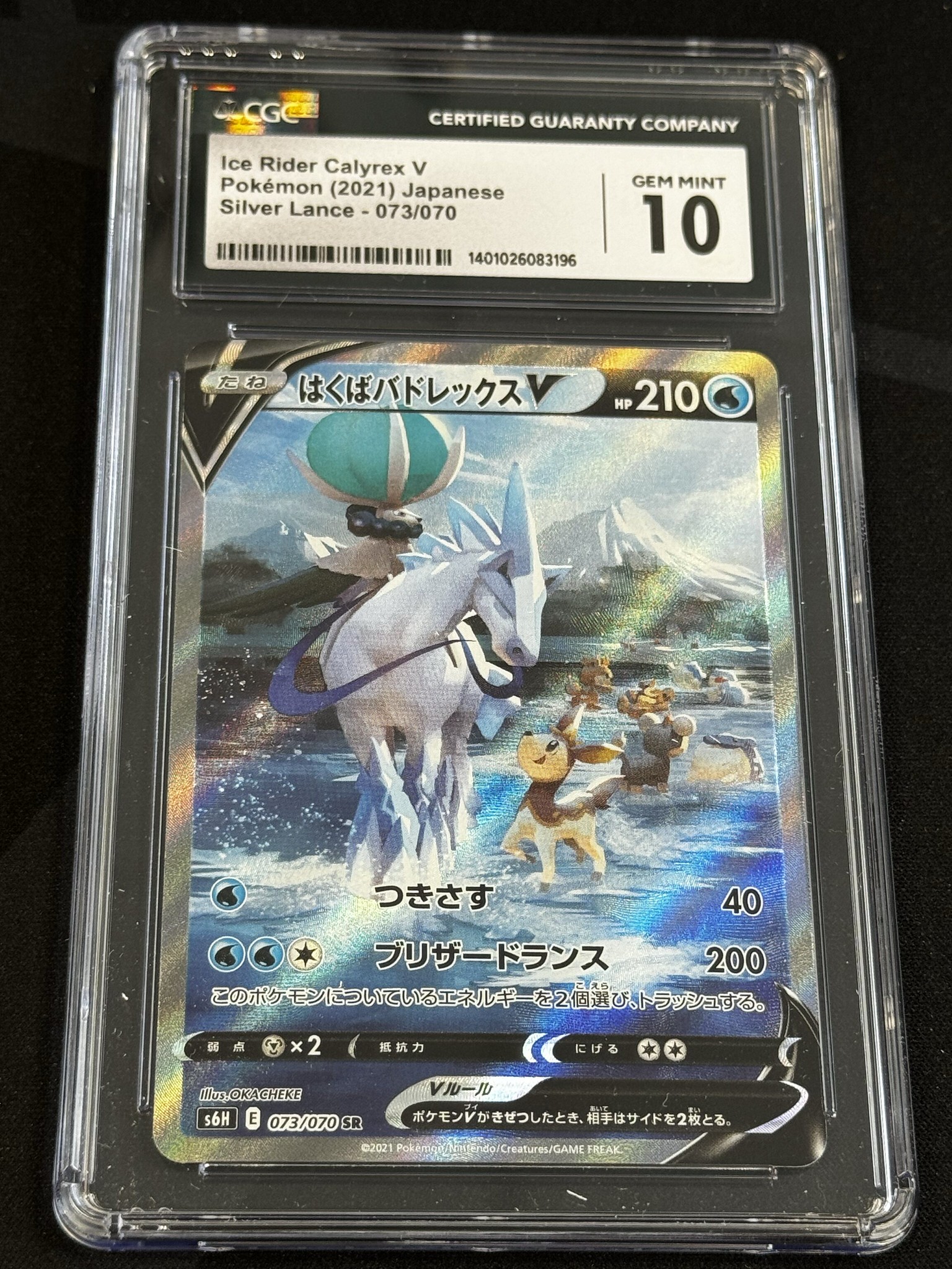 Ice Rider Calyrex V - s6h 73 - Japanese - CGC 10