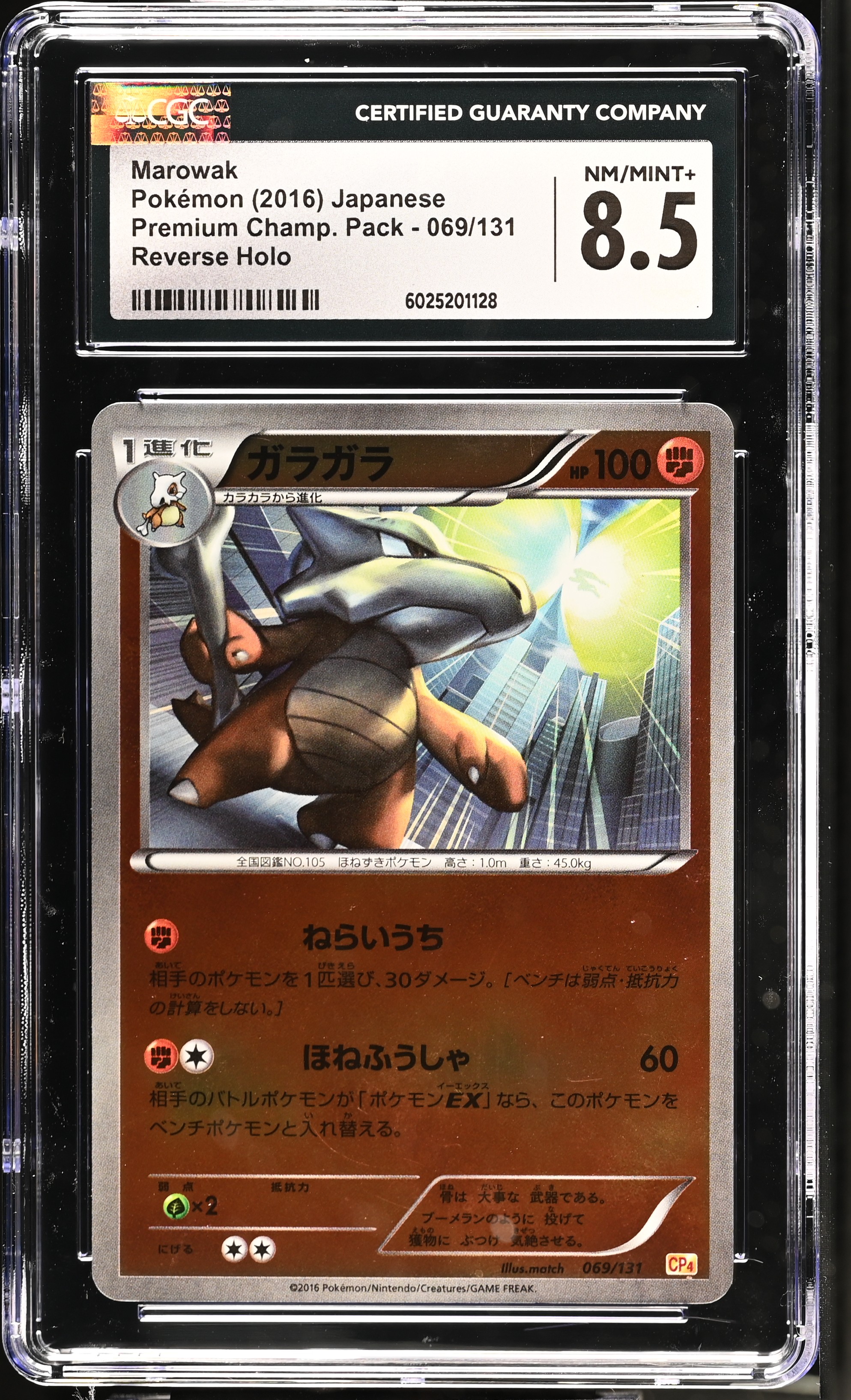 Marowak - CP4 69 - Japanese - CGC 8.5 