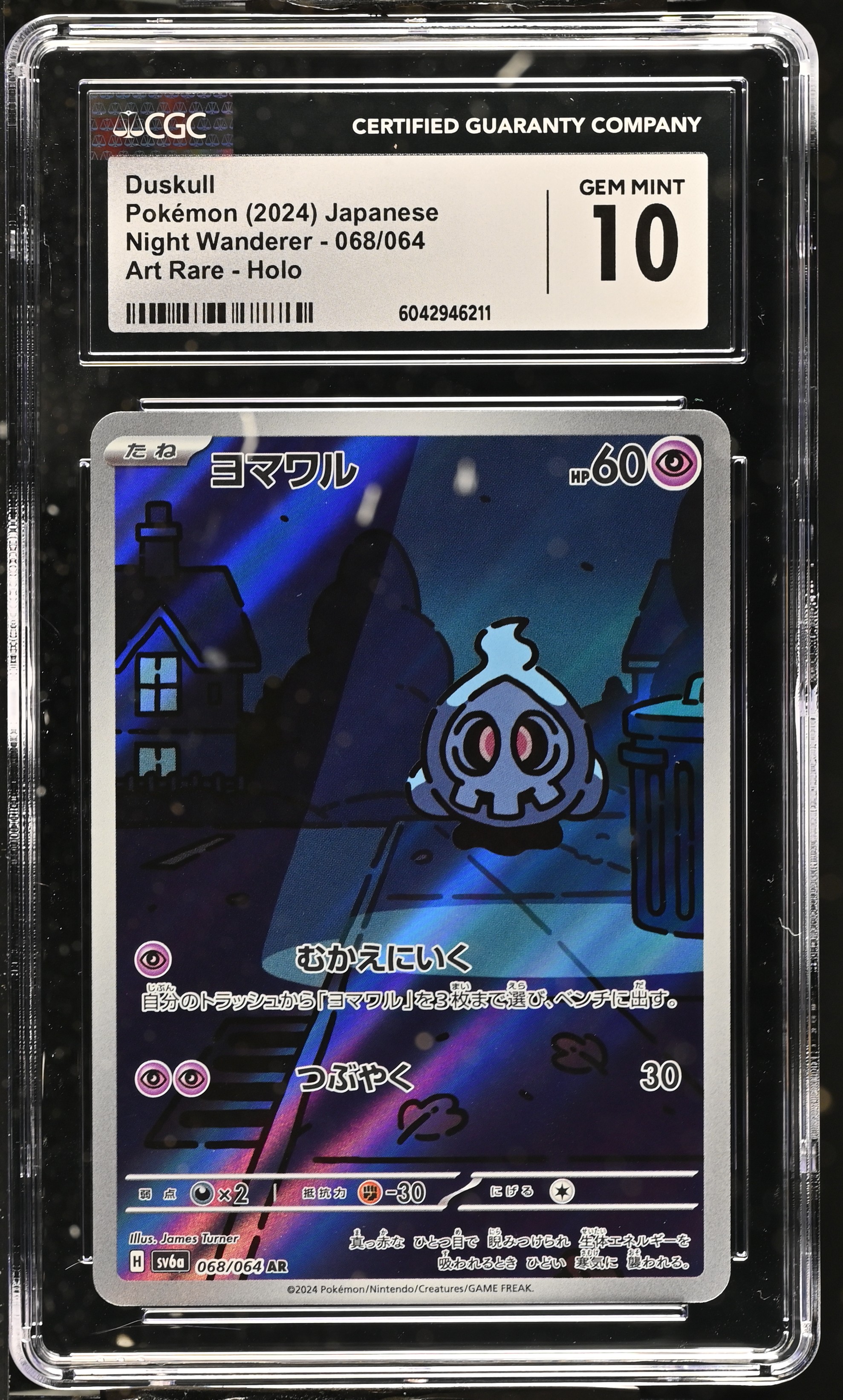 Duskull - sv6a 68 - Japanese - CGC 10 