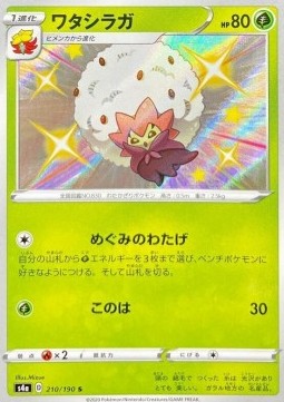 Eldegoss 