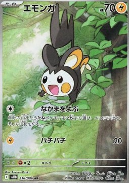 Emolga 