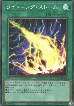 Lightning Storm (V.3 - Collectors Rare) 