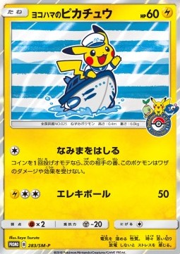 Yokohama's Pikachu 