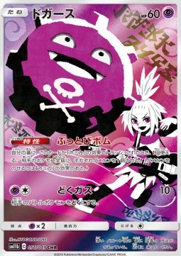 Koffing 