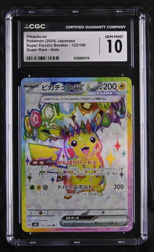 Pikachu ex - sv8 122 - Japanese - CGC 10 